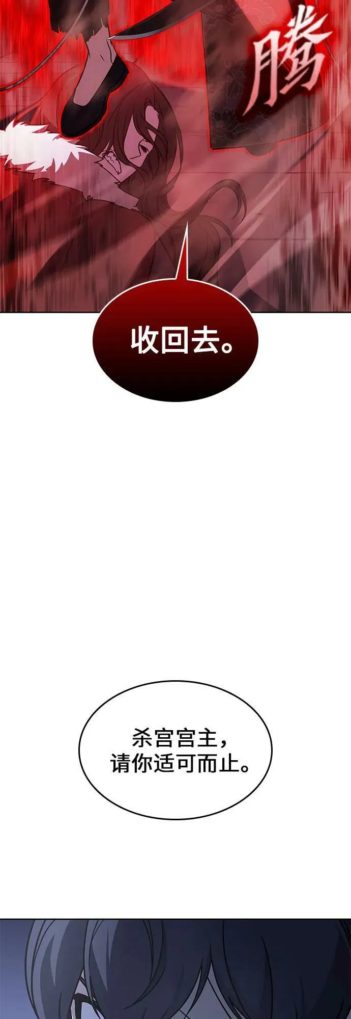 [第84话] 大天祭（5） 第40页
