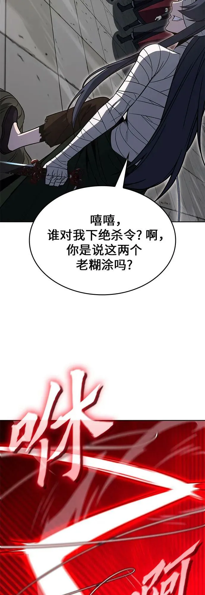 [第84话] 大天祭（5） 第47页