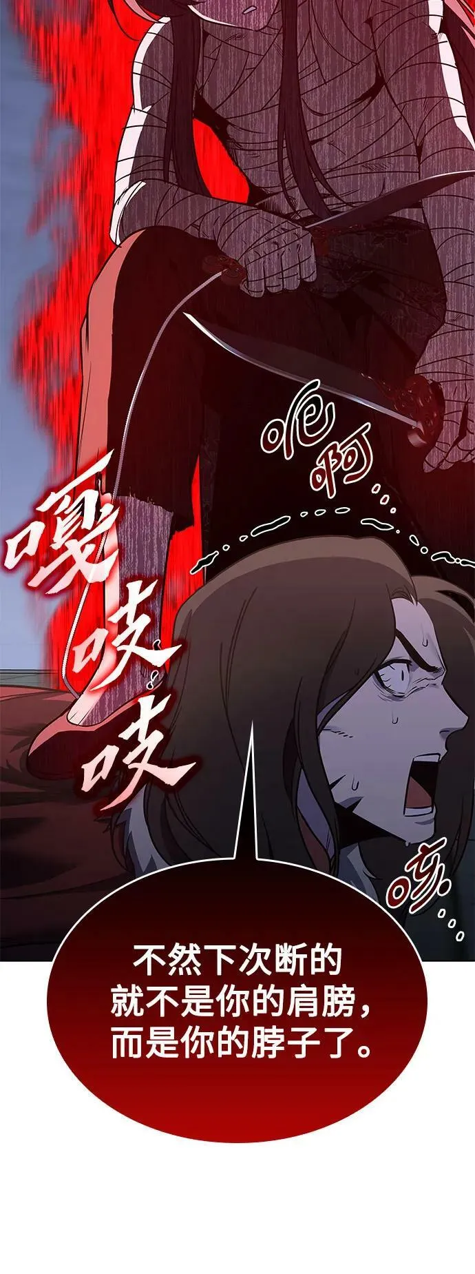 [第84话] 大天祭（5） 第55页