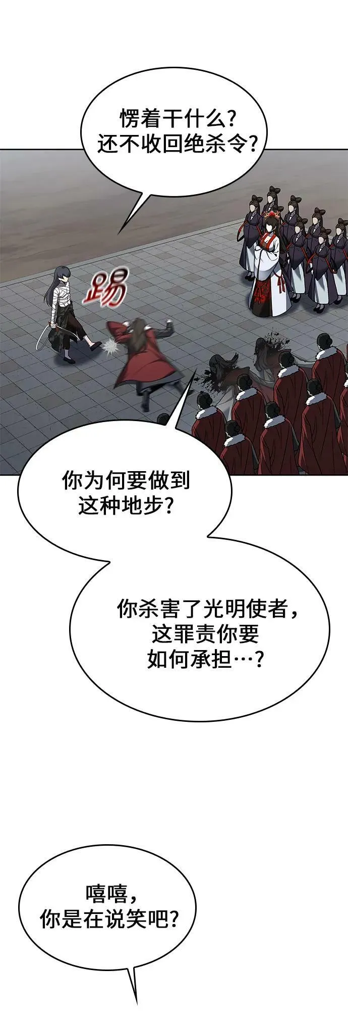 [第84话] 大天祭（5） 第56页