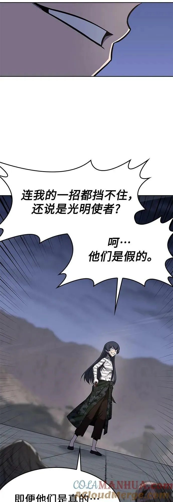 [第84话] 大天祭（5） 第57页