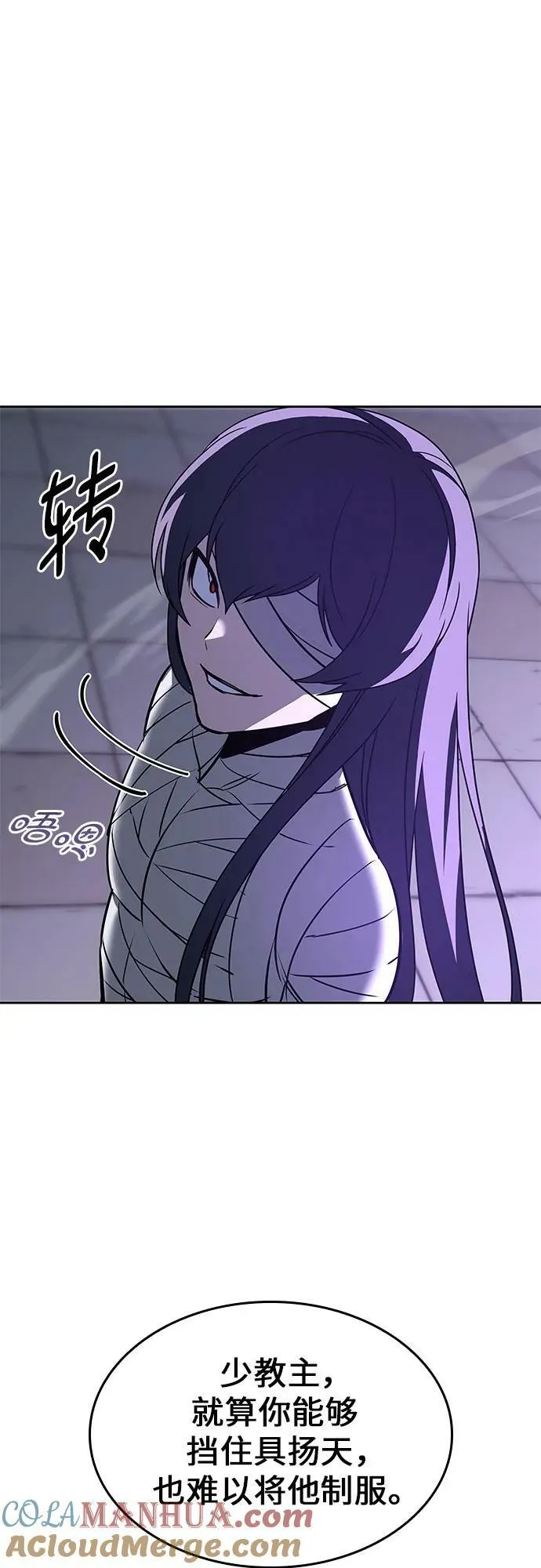 [第84话] 大天祭（5） 第61页