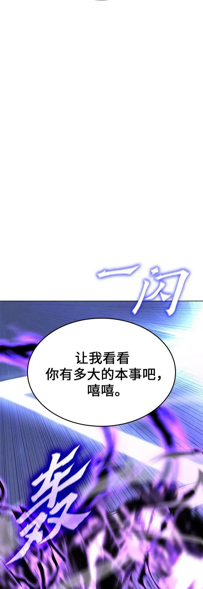 [第84话] 大天祭（5） 第62页