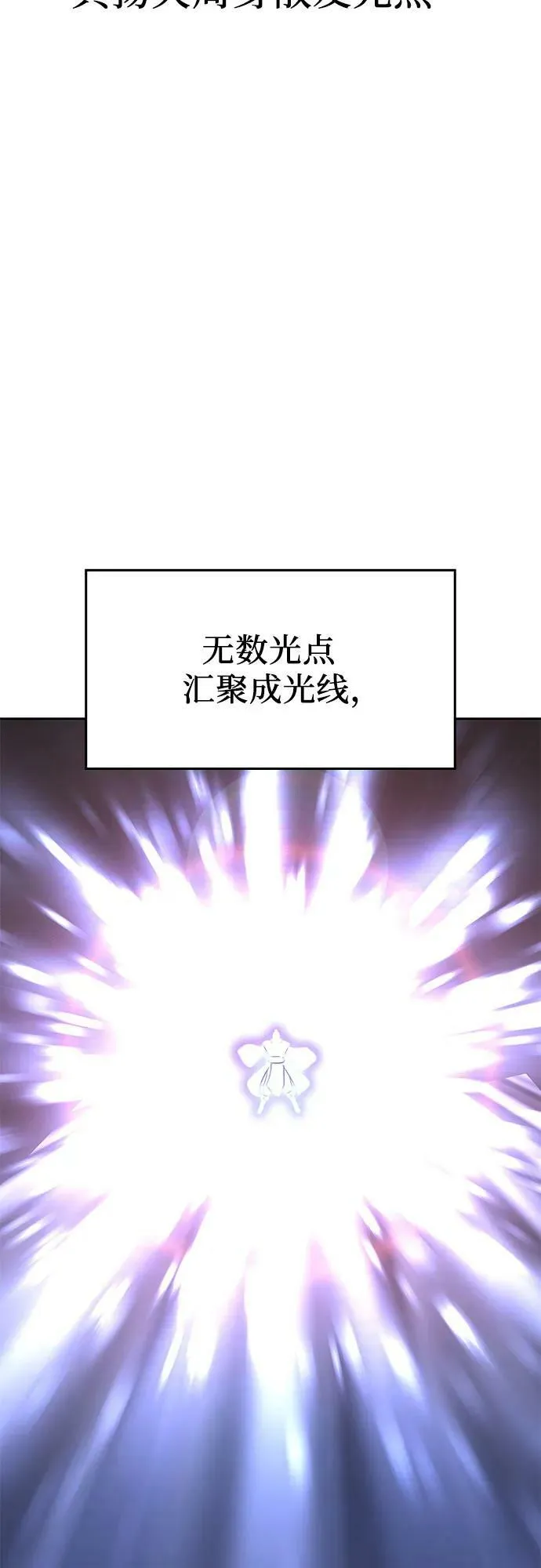 [第84话] 大天祭（5） 第66页