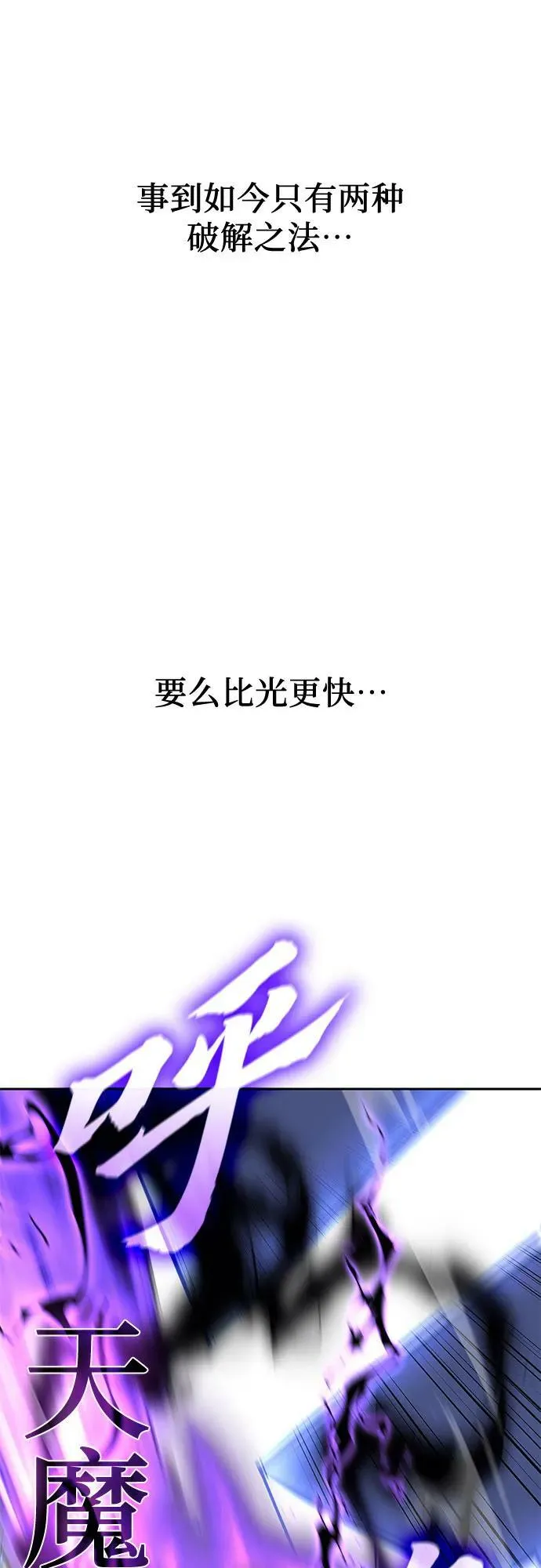 [第84话] 大天祭（5） 第68页