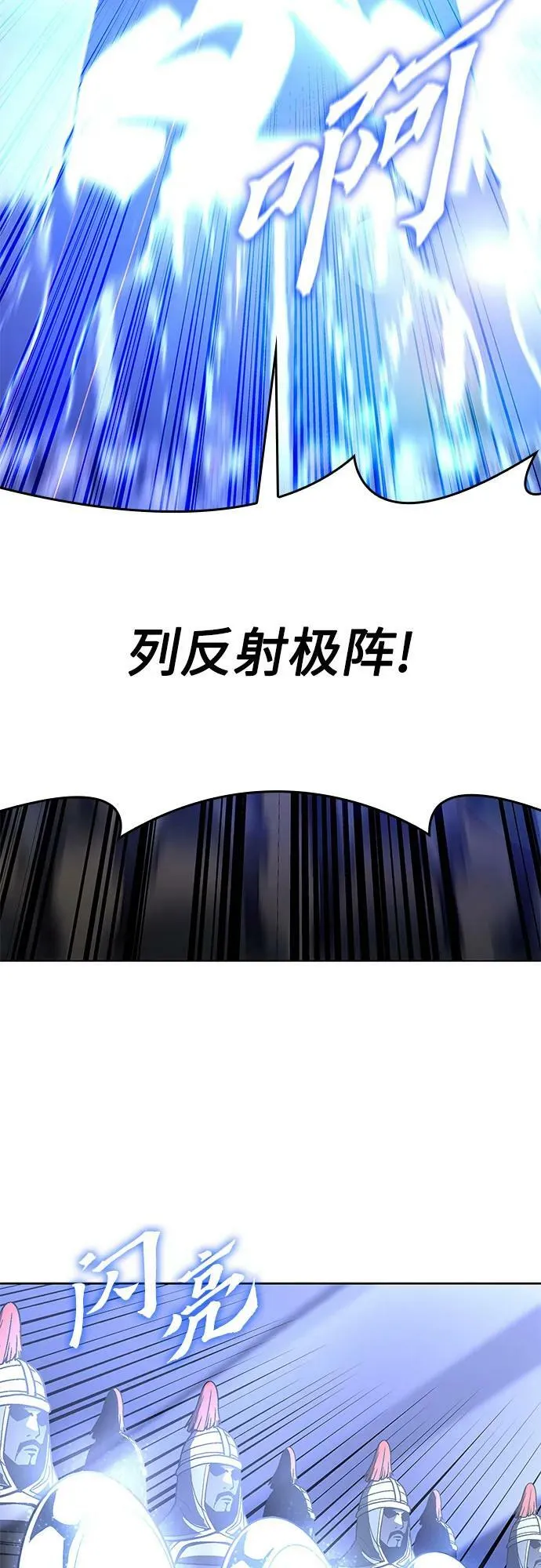 [第84话] 大天祭（5） 第79页