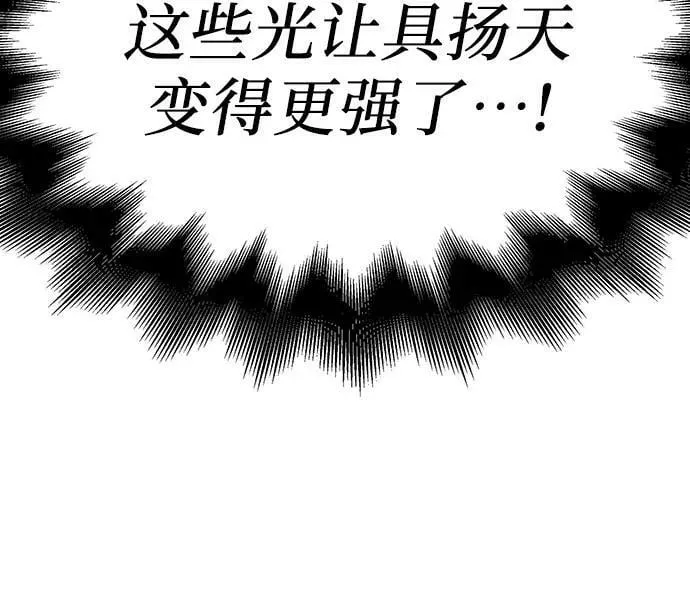 [第84话] 大天祭（5） 第84页