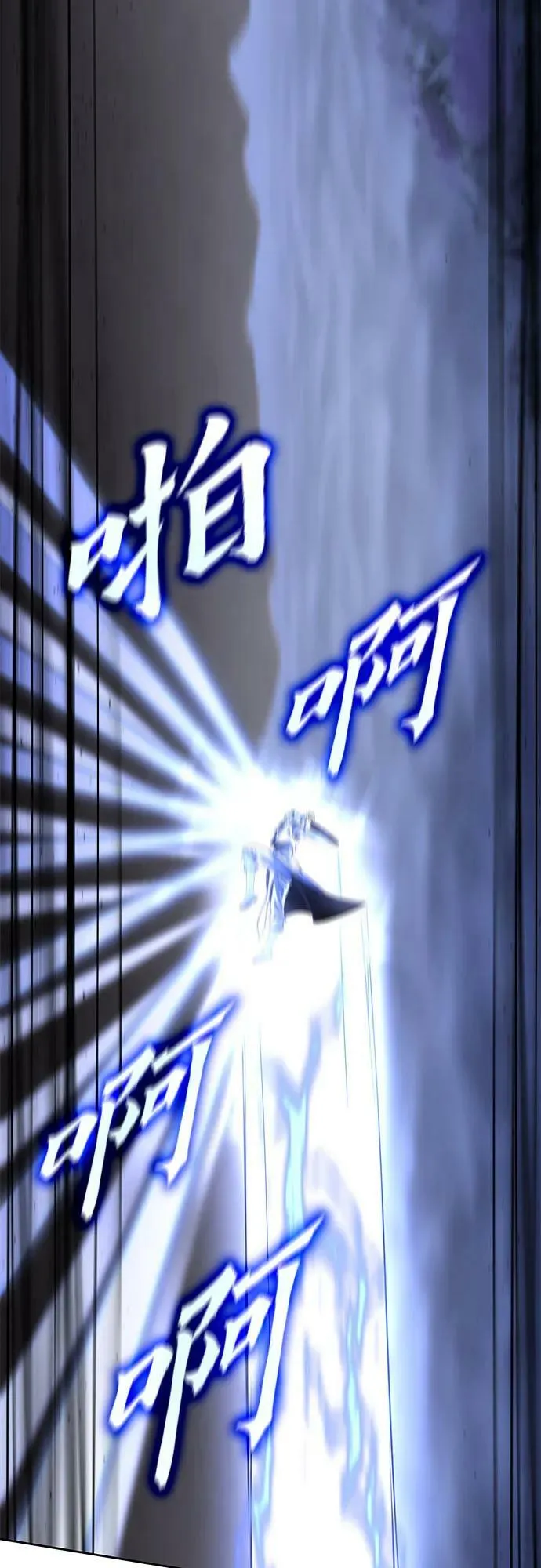 [第84话] 大天祭（5） 第94页