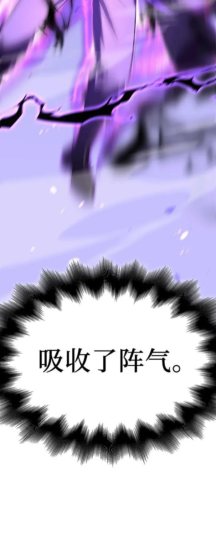 [第84话] 大天祭（5） 第99页