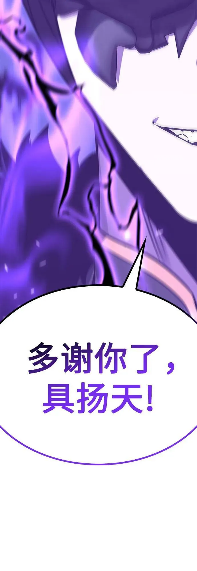 [第84话] 大天祭（5） 第106页