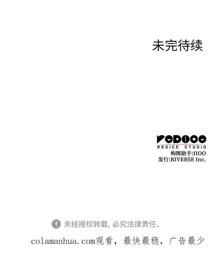 [第84话] 大天祭（5） 第107页