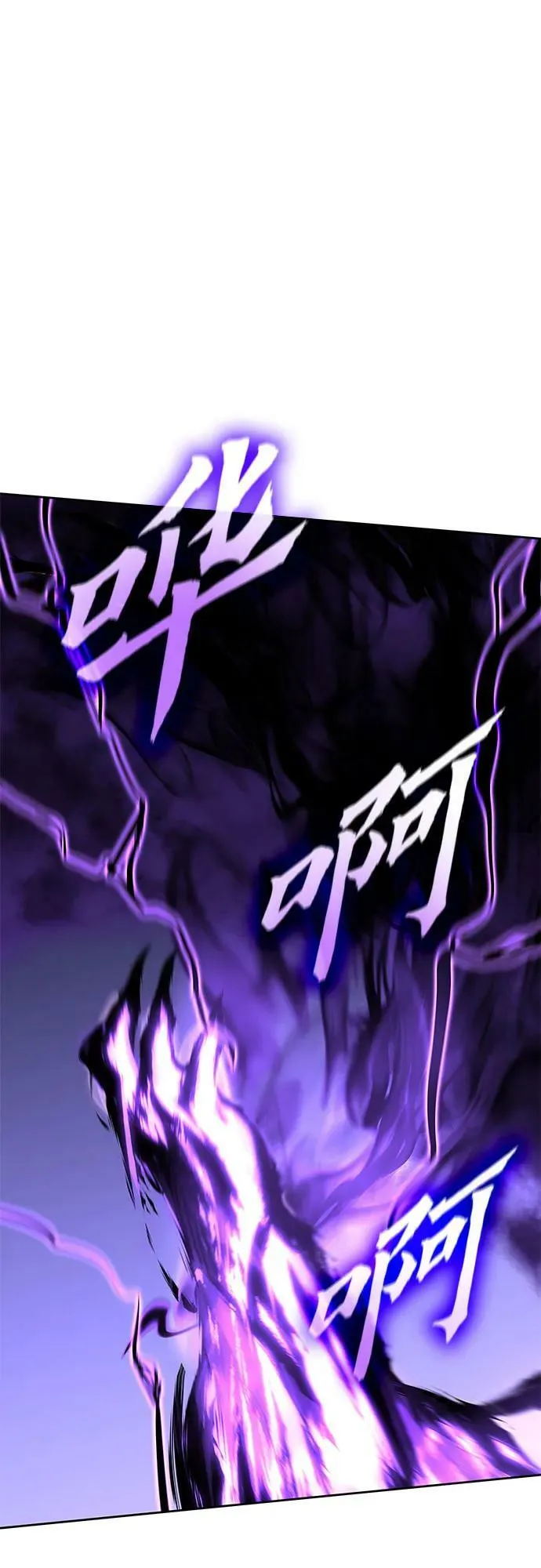 [第85话] 大天祭（6） 第2页