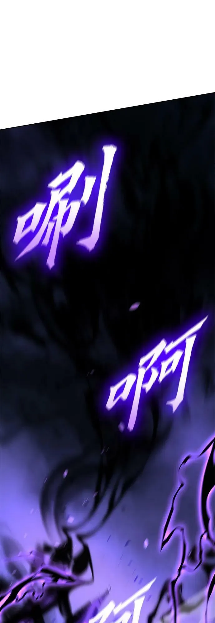 [第85话] 大天祭（6） 第3页