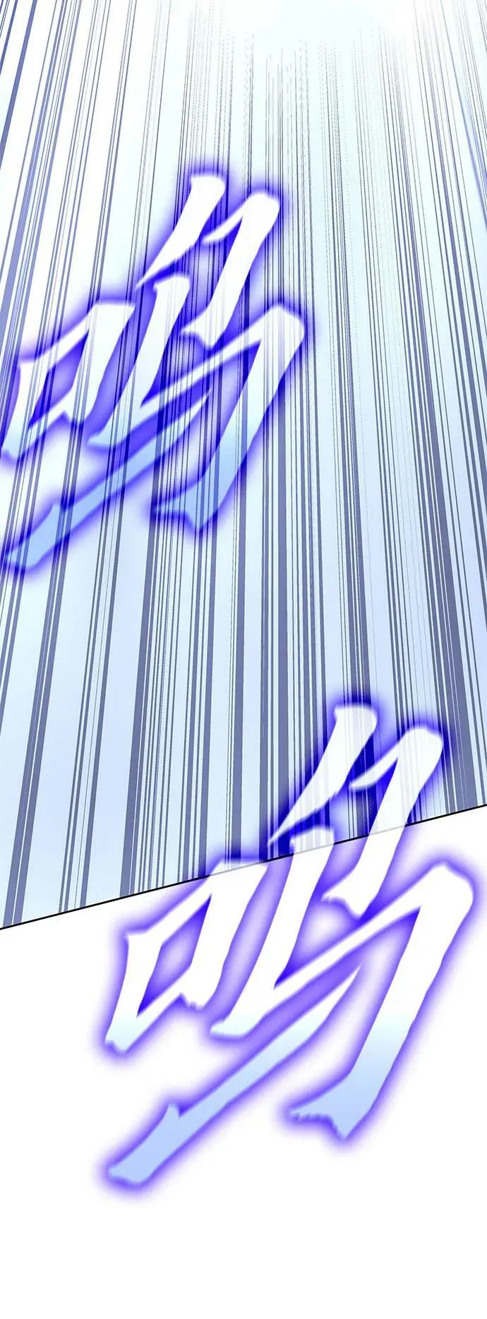 [第85话] 大天祭（6） 第8页