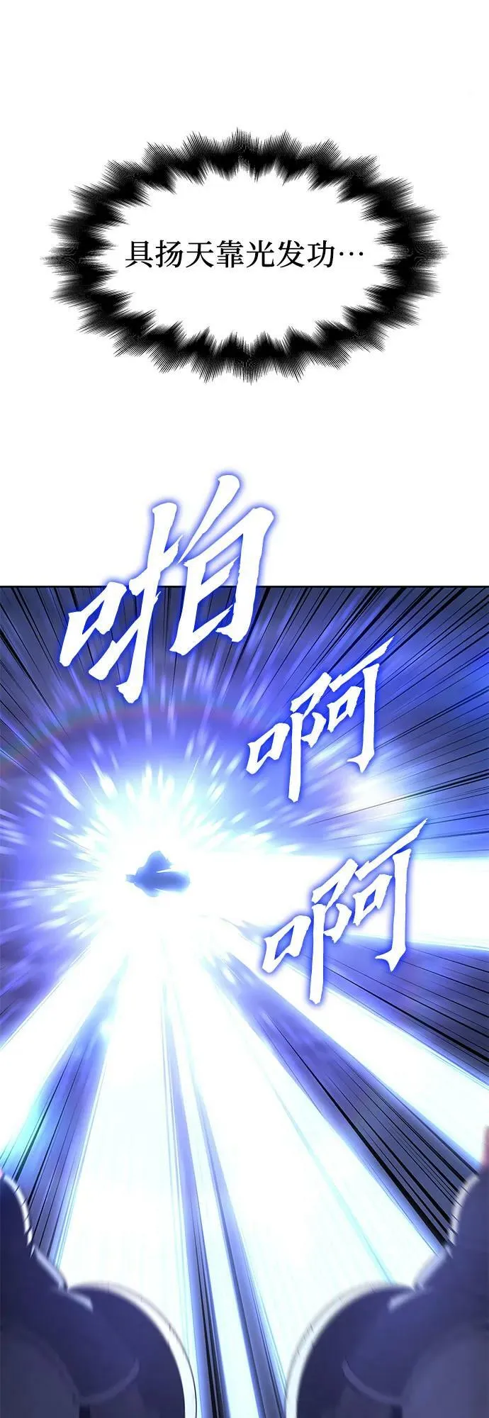 [第85话] 大天祭（6） 第14页