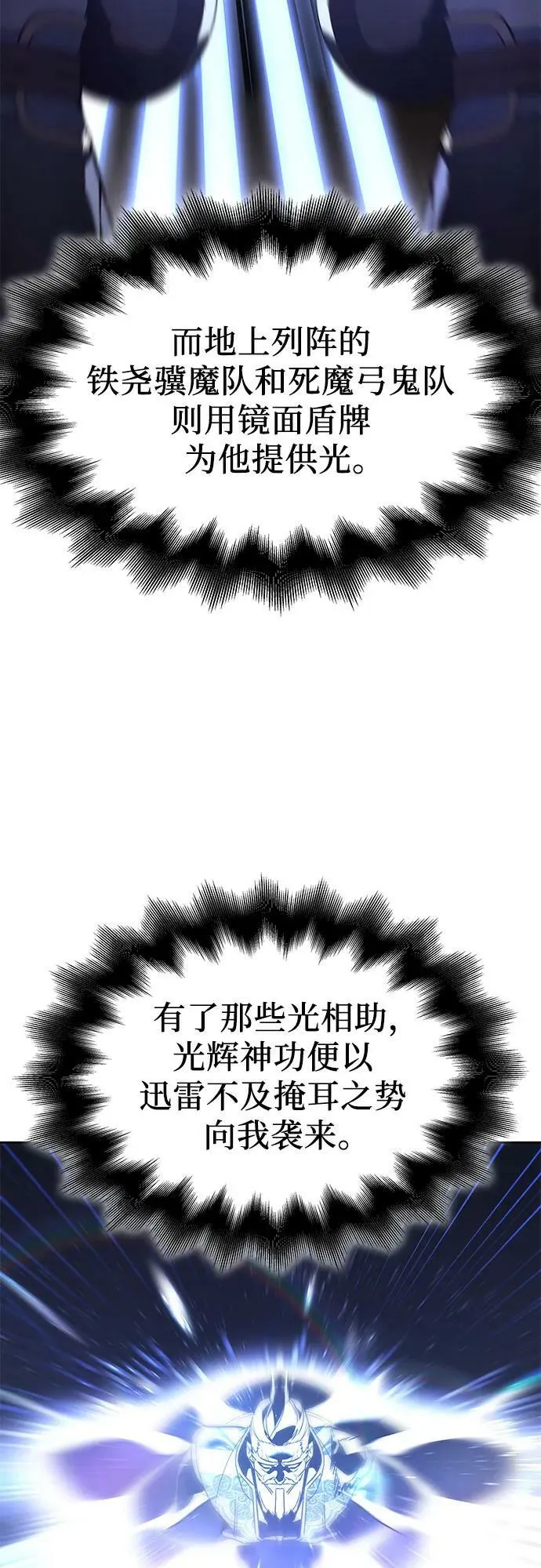[第85话] 大天祭（6） 第15页