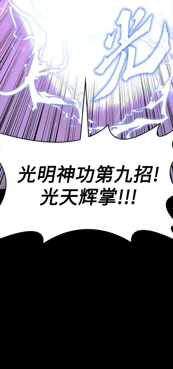 [第85话] 大天祭（6） 第51页