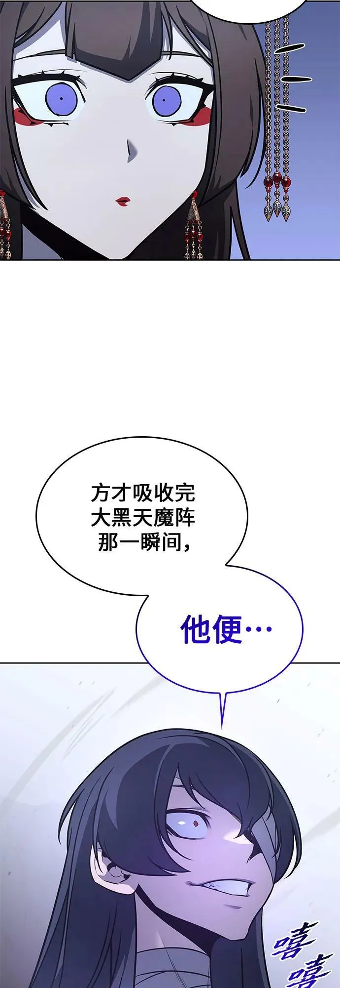 [第85话] 大天祭（6） 第76页