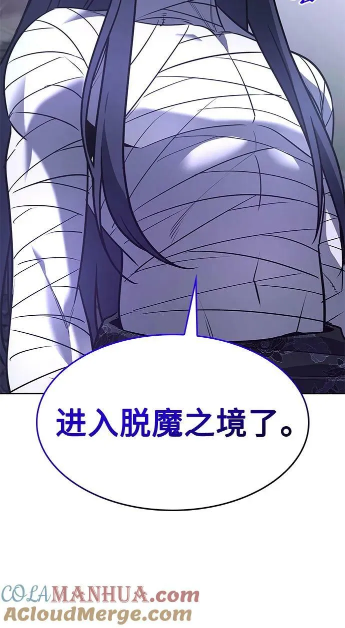 [第85话] 大天祭（6） 第77页