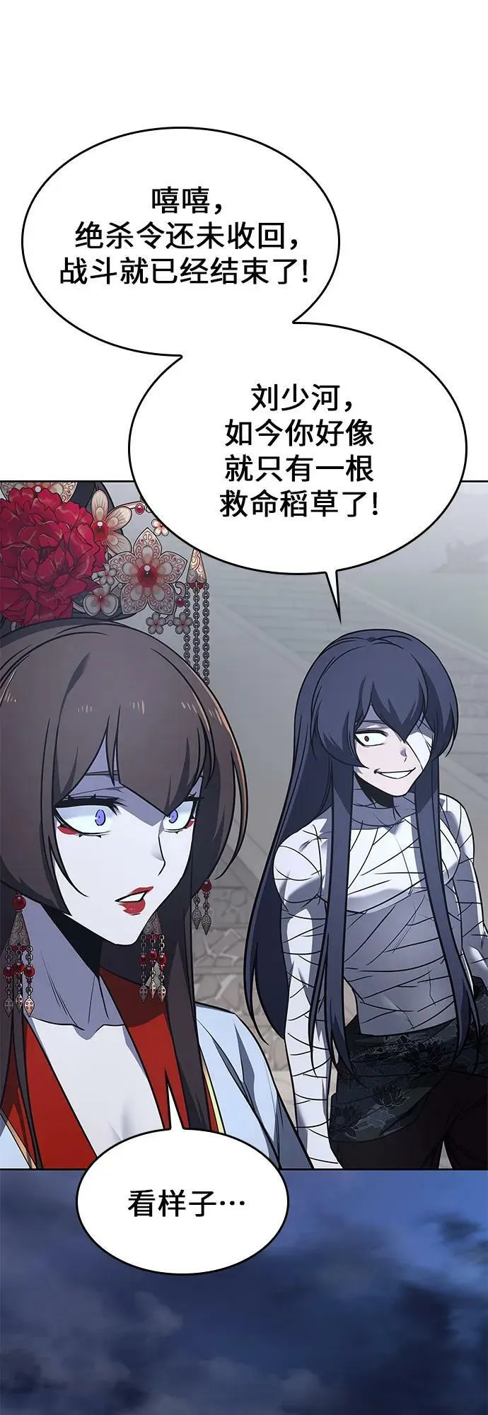 [第85话] 大天祭（6） 第78页