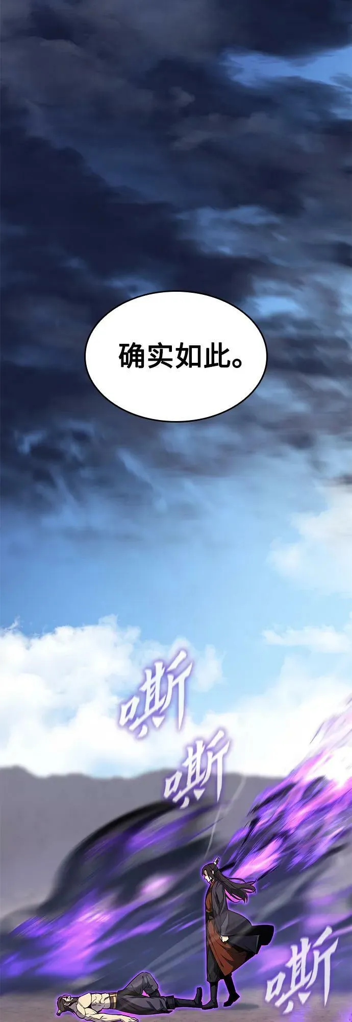 [第85话] 大天祭（6） 第79页