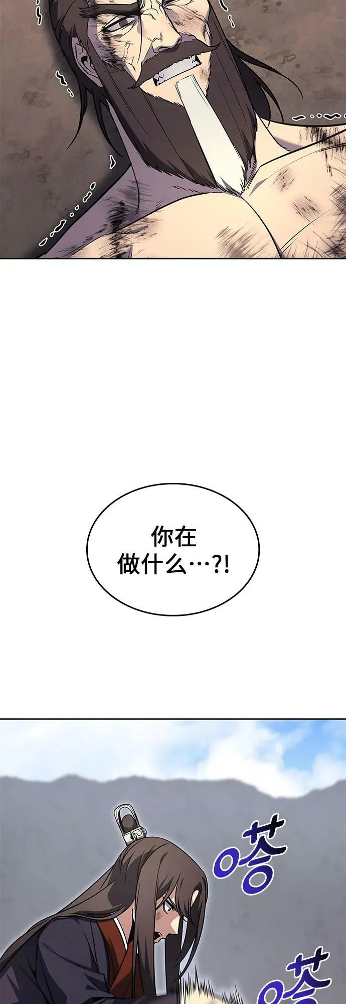 [第85话] 大天祭（6） 第83页