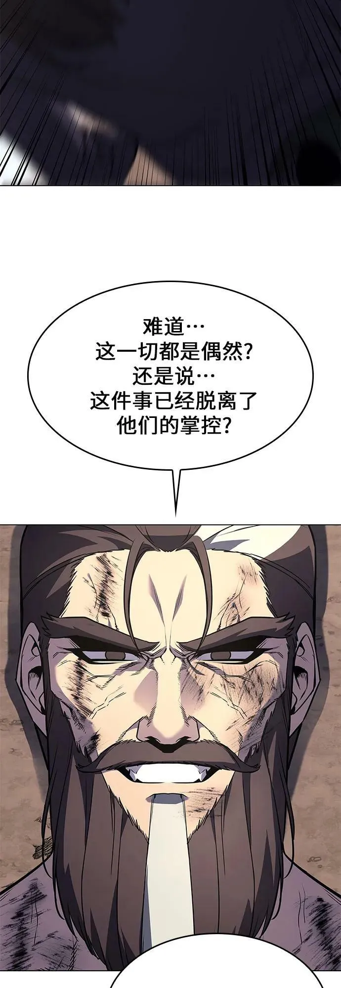 [第85话] 大天祭（6） 第92页
