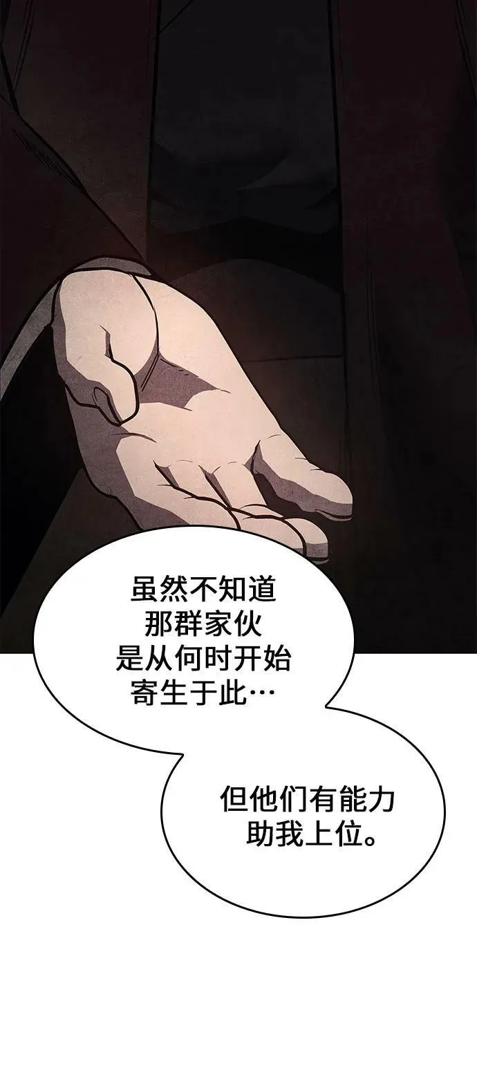 [第85话] 大天祭（6） 第94页