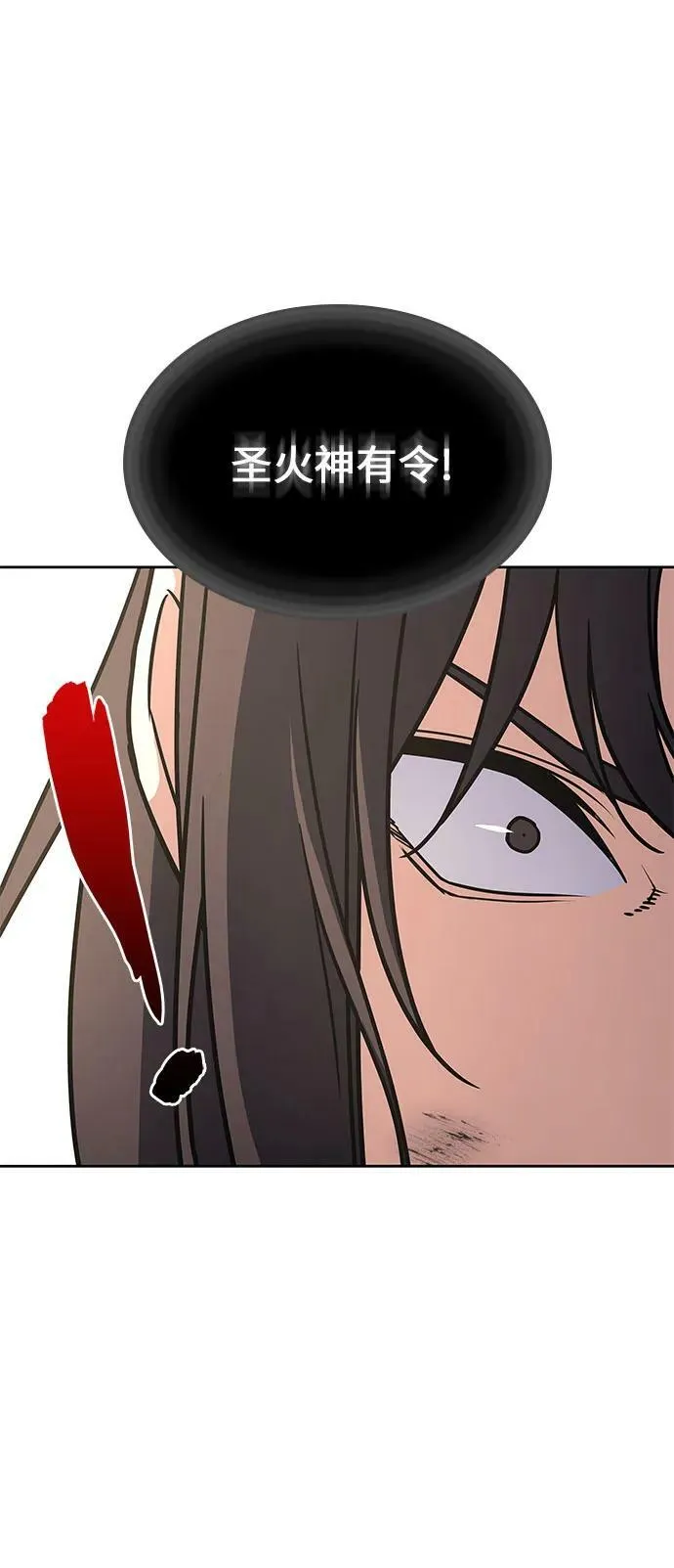 [第85话] 大天祭（6） 第107页