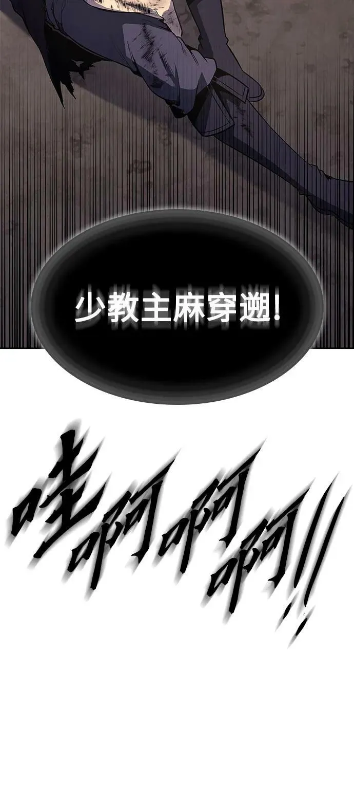 [第85话] 大天祭（6） 第111页