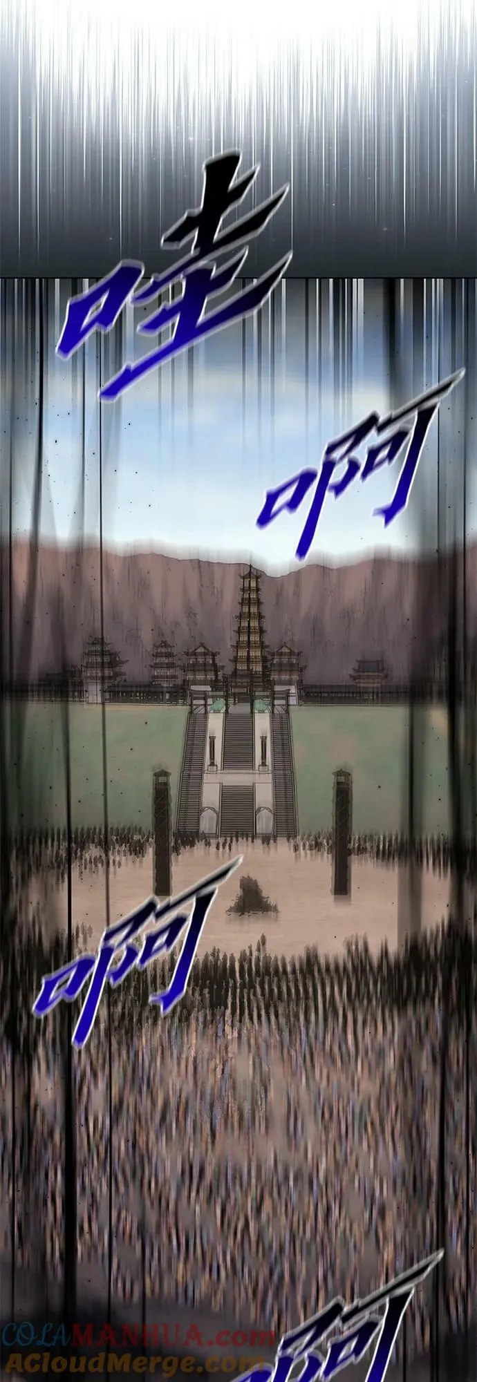 [第85话] 大天祭（6） 第113页