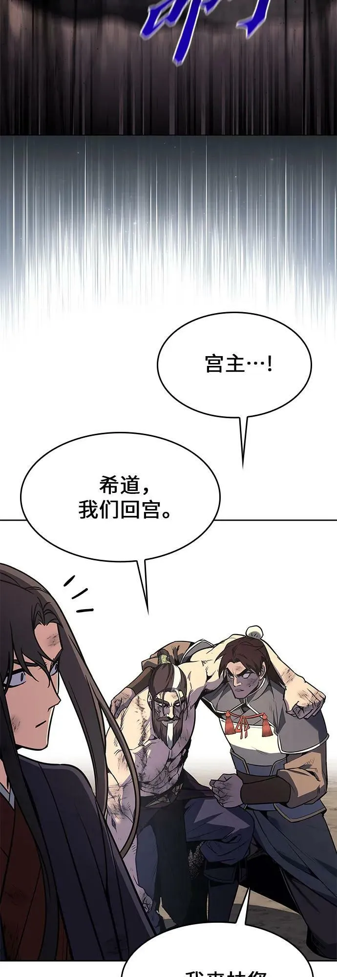 [第85话] 大天祭（6） 第114页