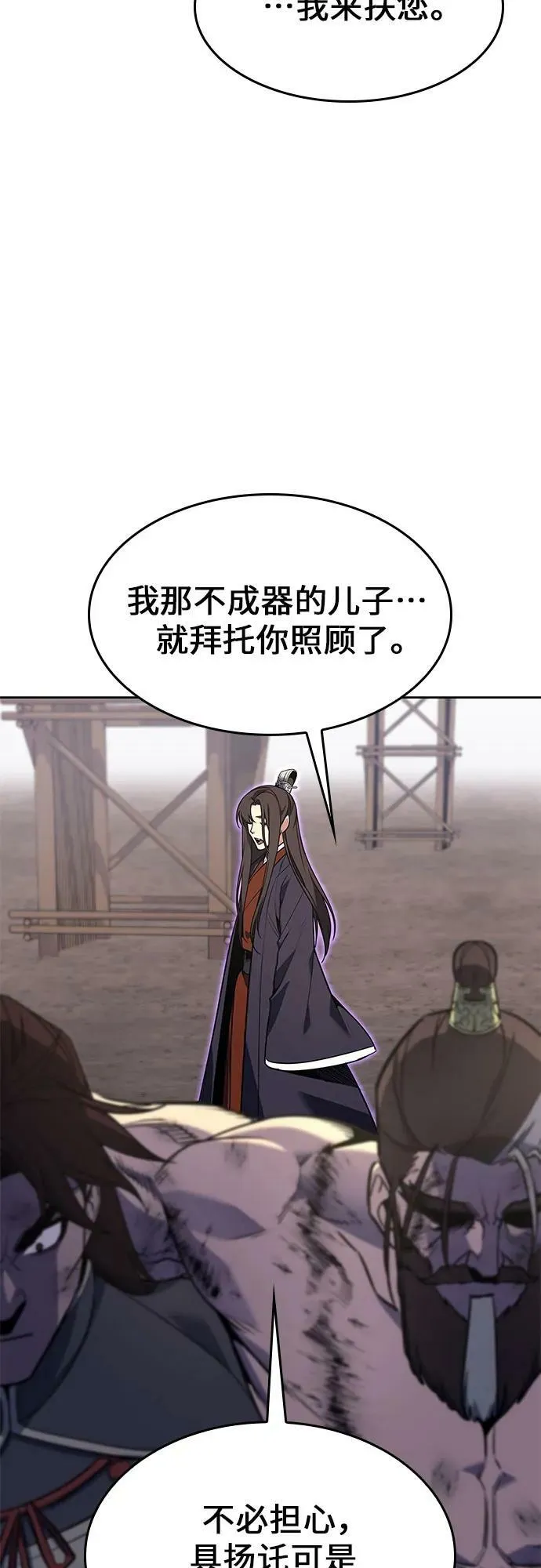 [第85话] 大天祭（6） 第115页