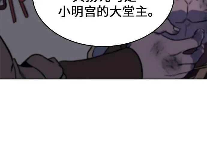 [第85话] 大天祭（6） 第116页