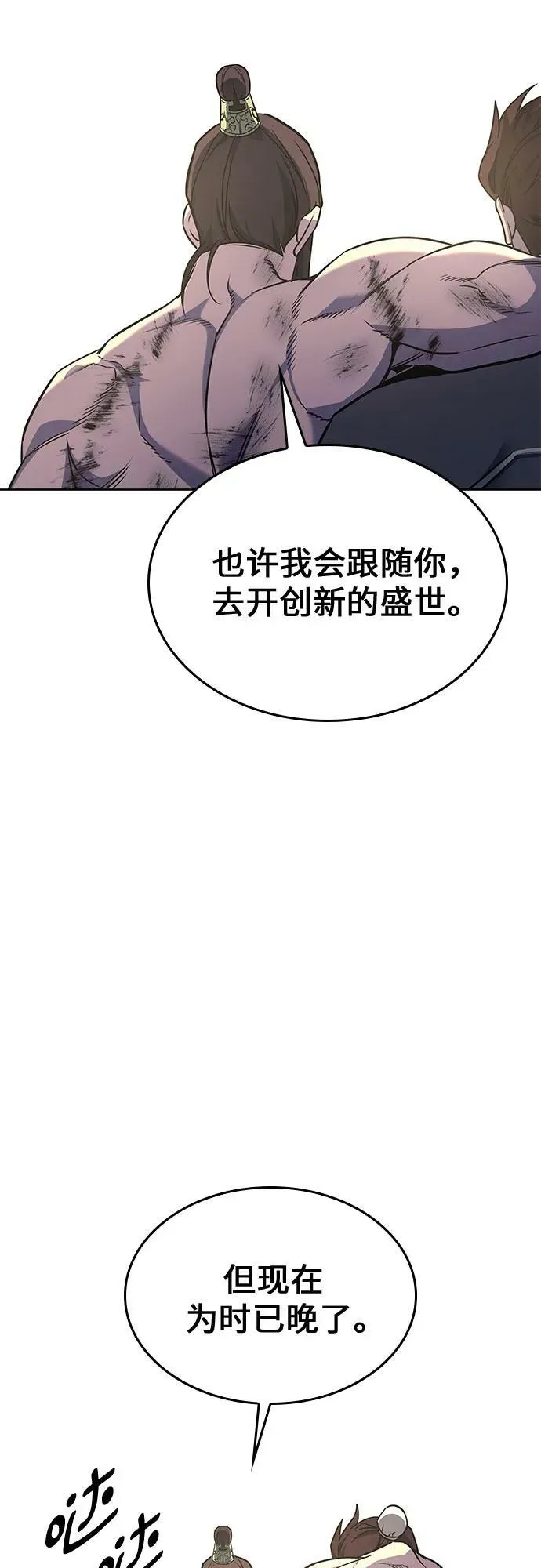 [第85话] 大天祭（6） 第119页
