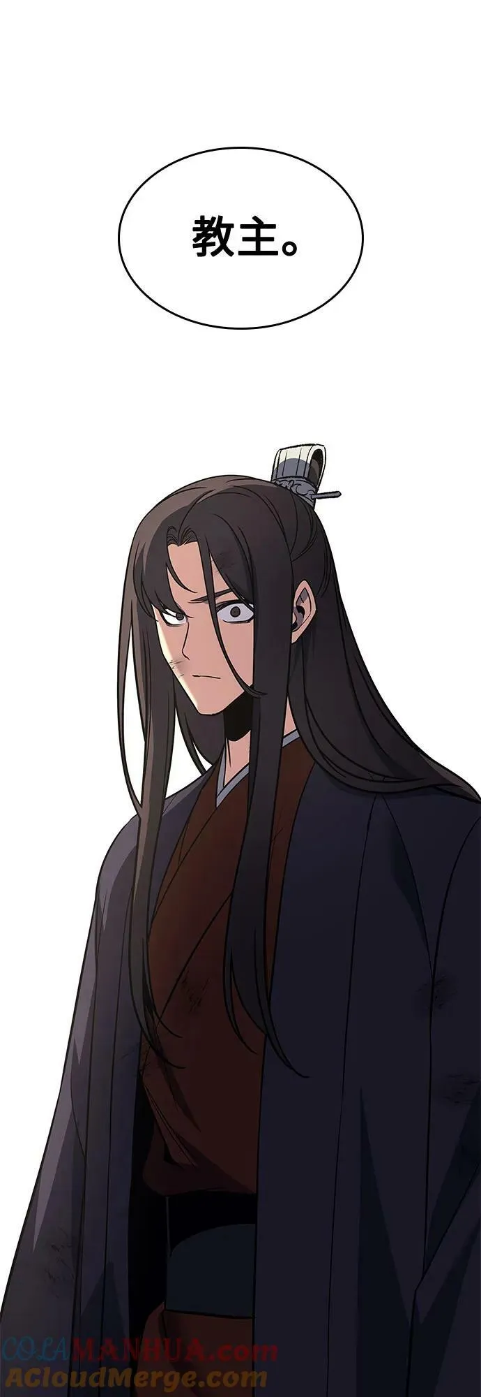 [第85话] 大天祭（6） 第121页
