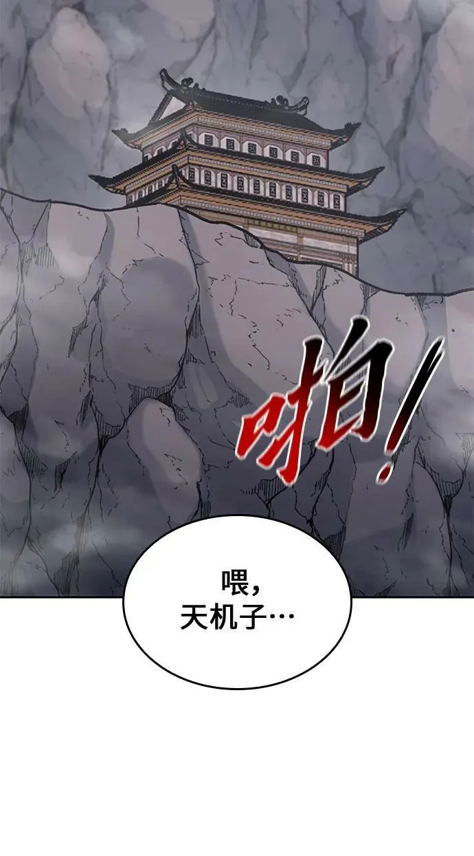 [第85话] 大天祭（6） 第124页