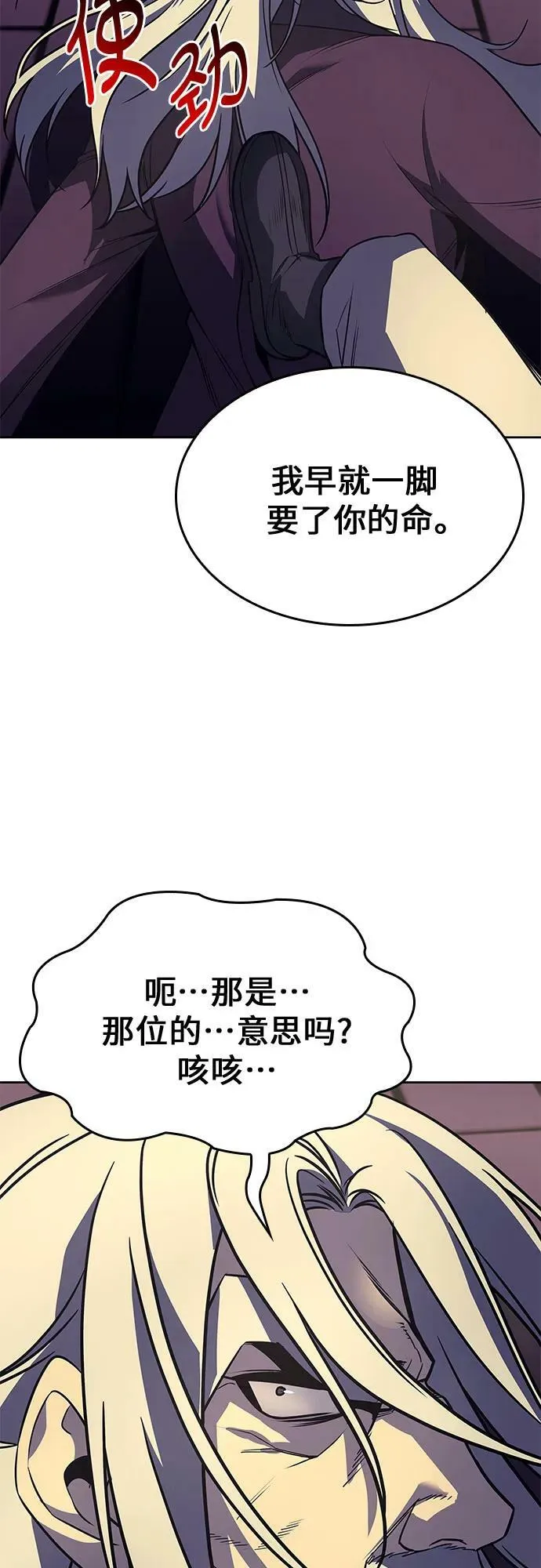 [第85话] 大天祭（6） 第127页