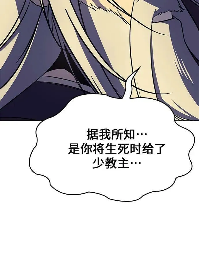 [第85话] 大天祭（6） 第128页