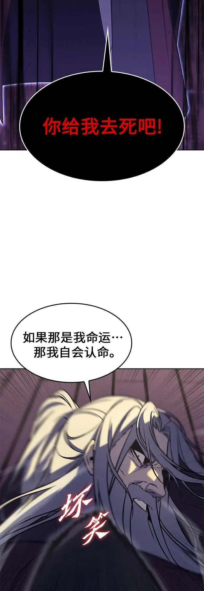 [第85话] 大天祭（6） 第131页