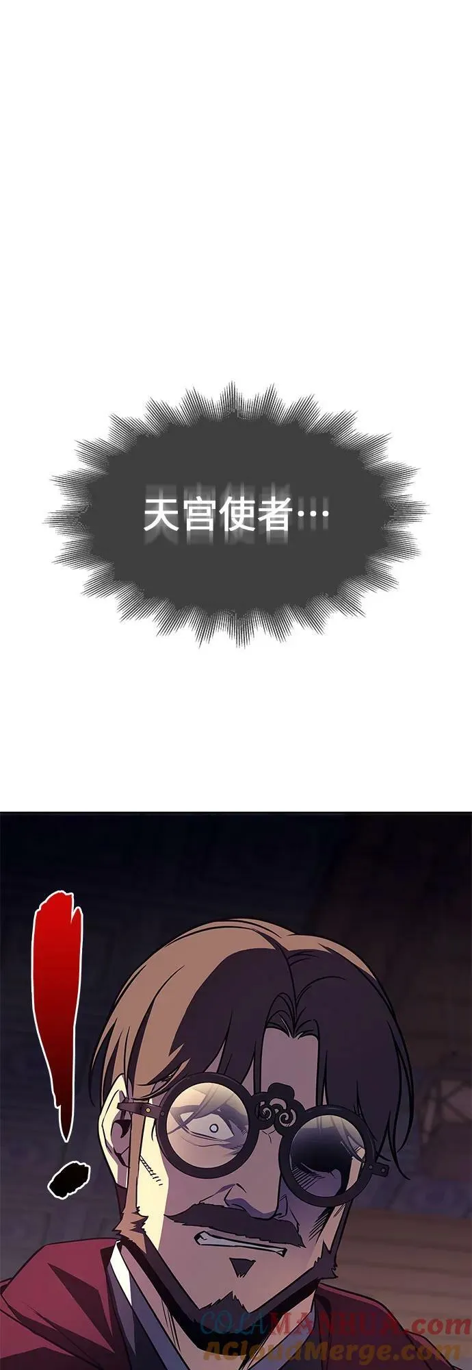 [第85话] 大天祭（6） 第133页
