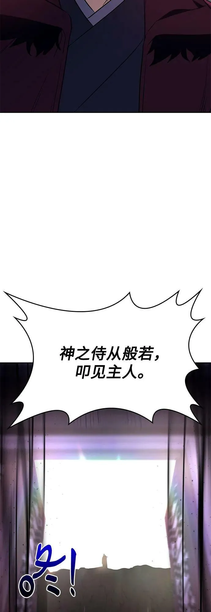 [第85话] 大天祭（6） 第134页