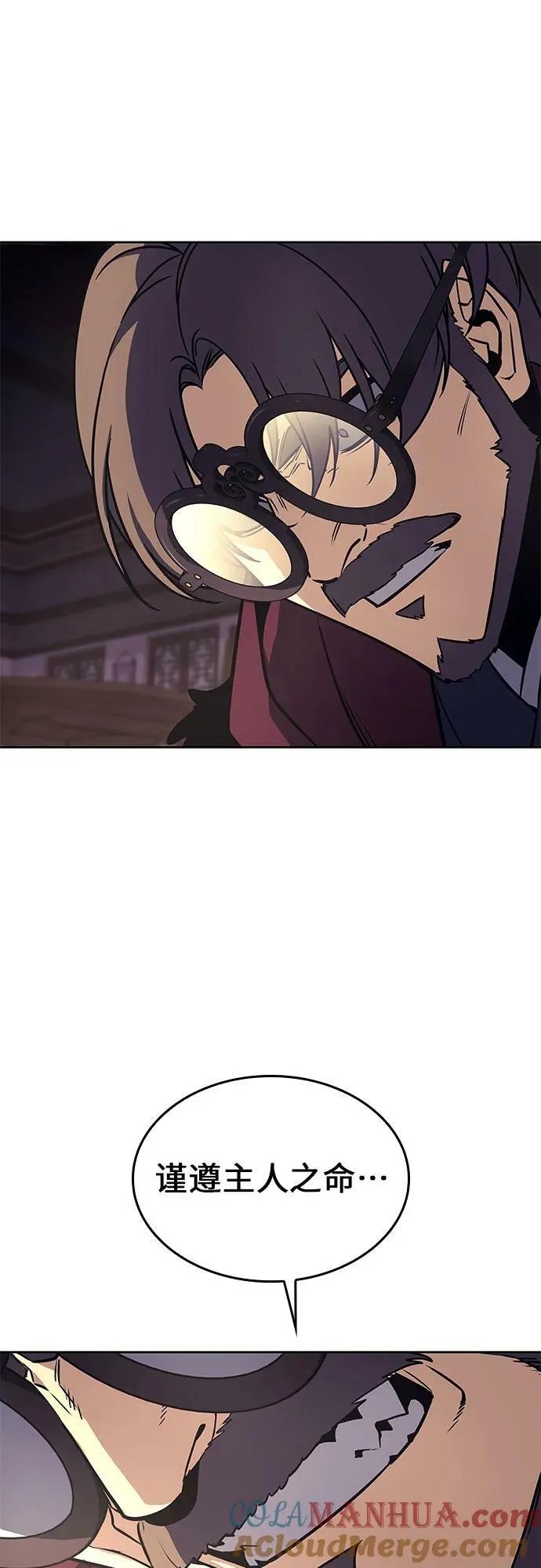[第85话] 大天祭（6） 第137页