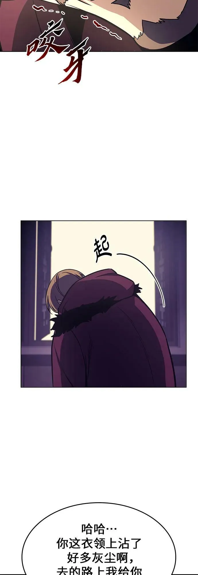 [第85话] 大天祭（6） 第138页