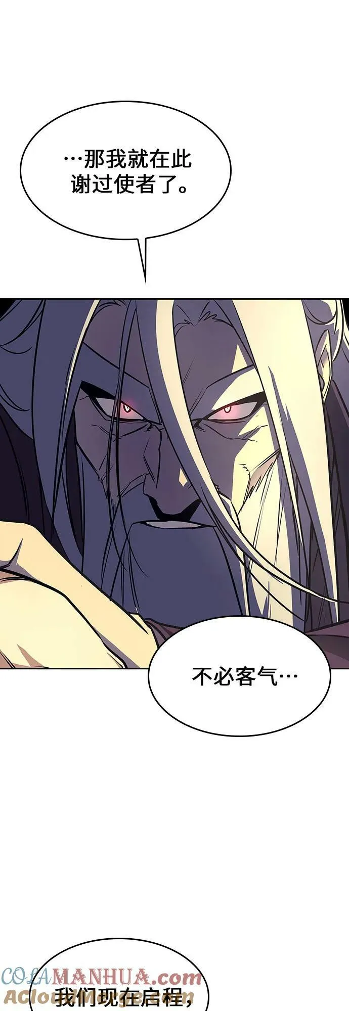 [第85话] 大天祭（6） 第141页