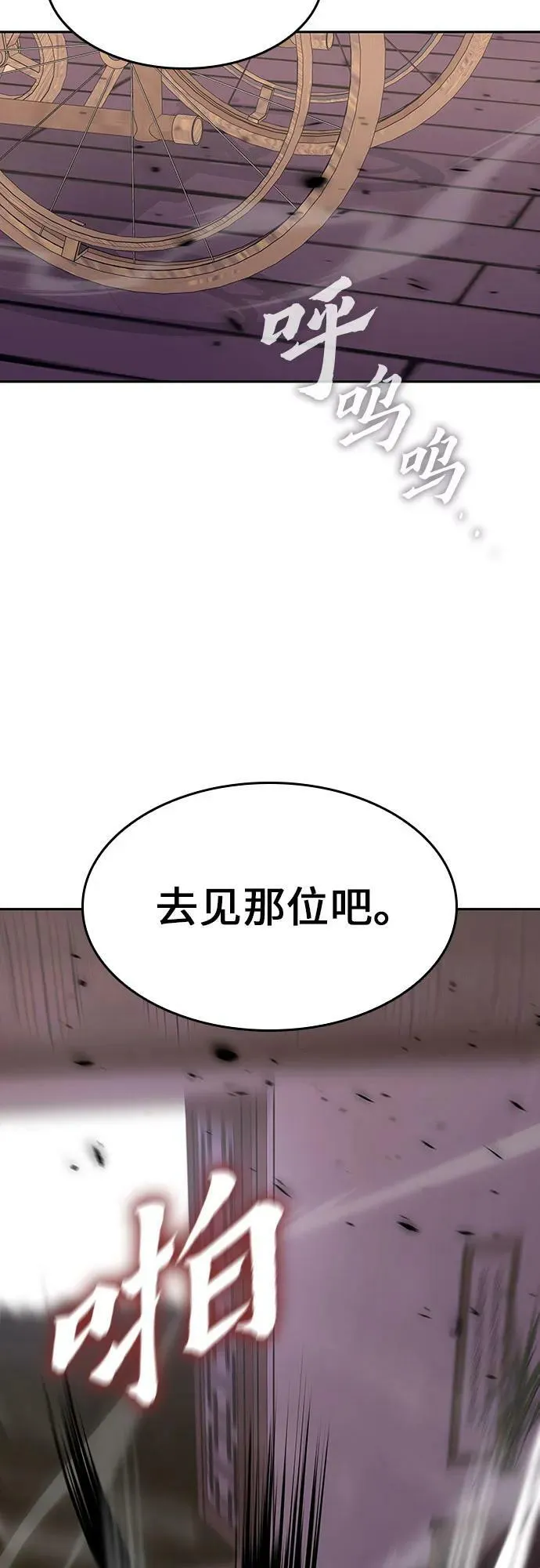 [第85话] 大天祭（6） 第142页