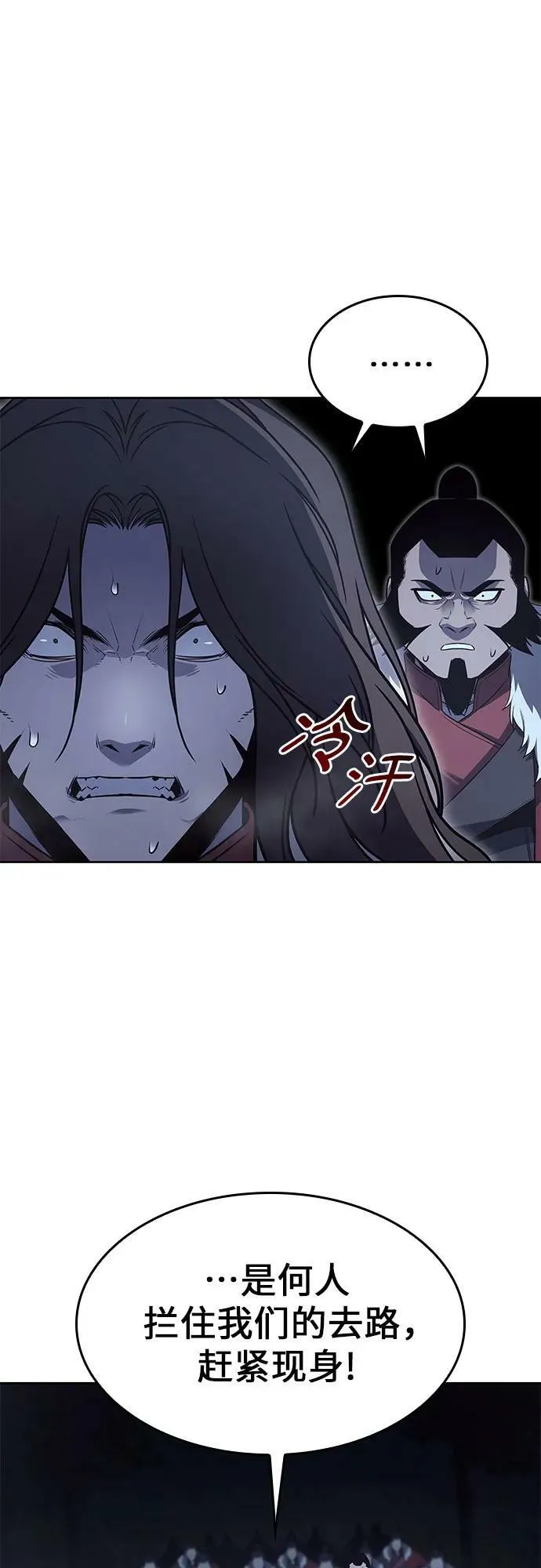 [第86话] 圣火宫（1） 第11页