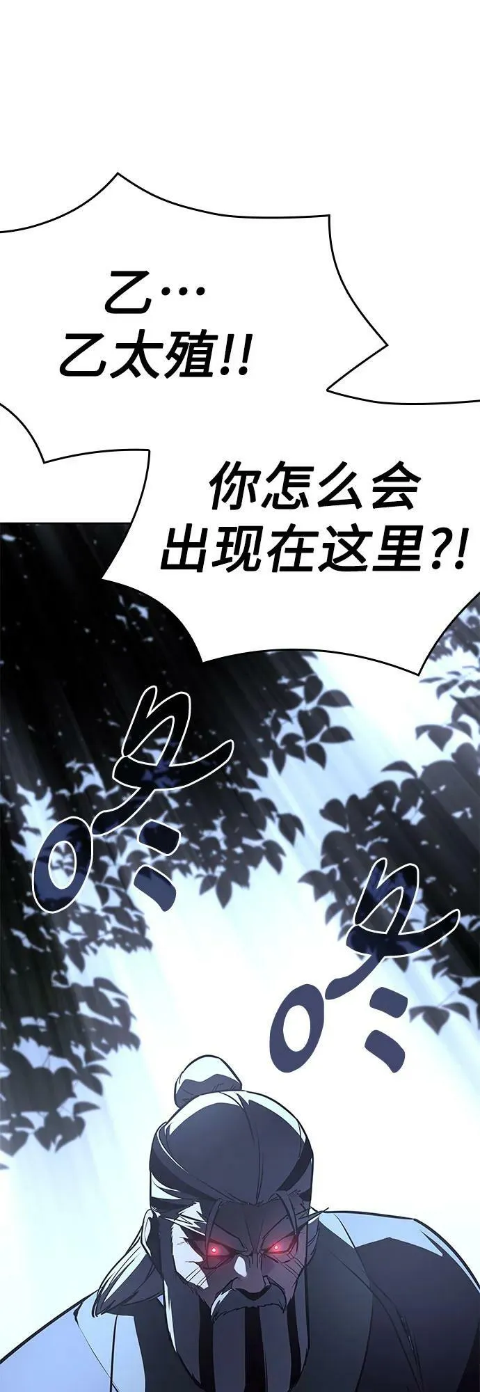 [第86话] 圣火宫（1） 第15页