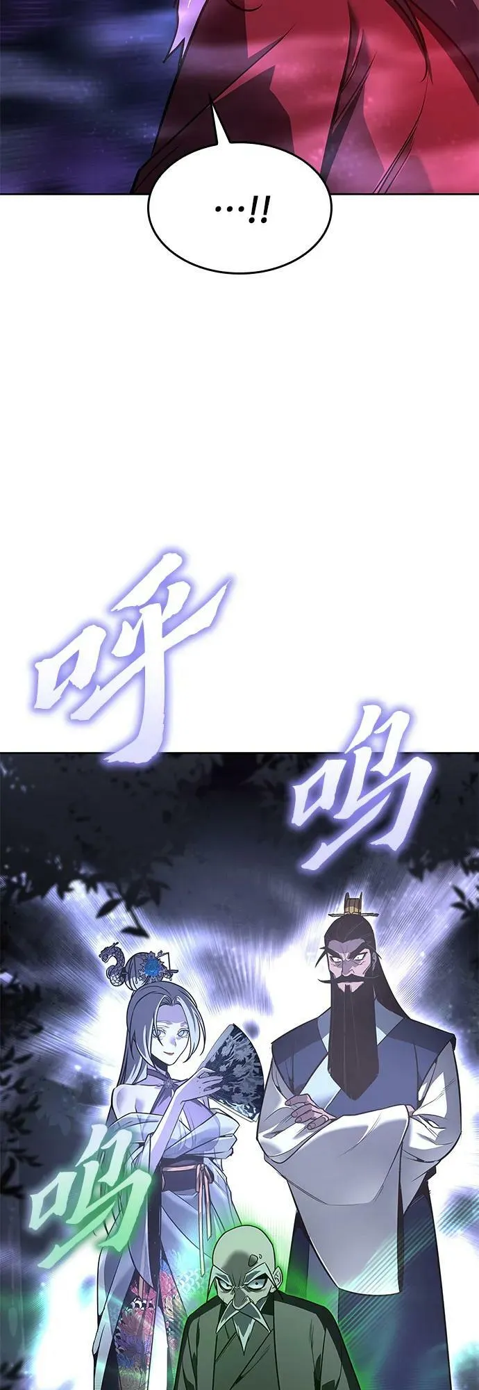 [第86话] 圣火宫（1） 第22页