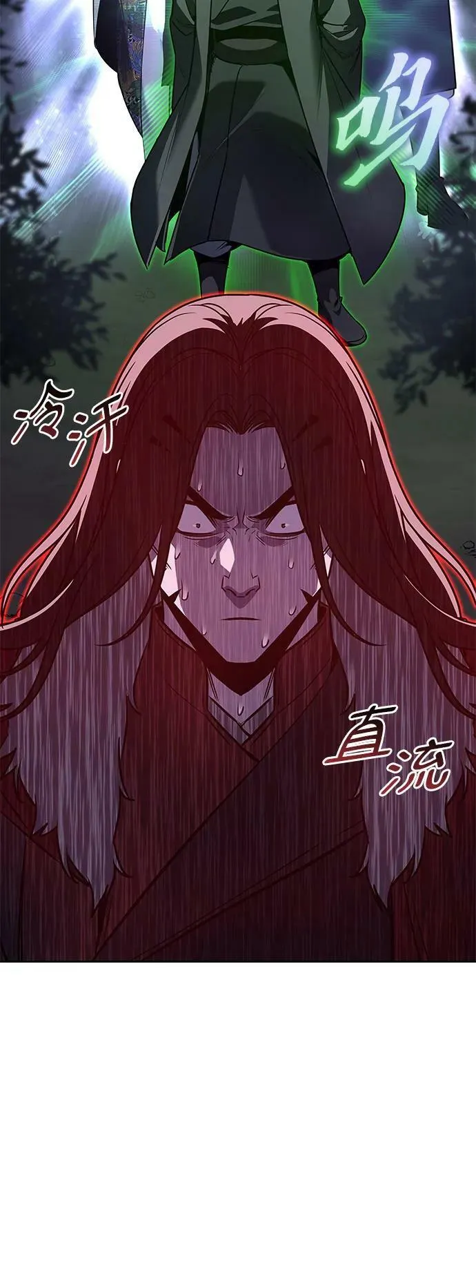 [第86话] 圣火宫（1） 第23页